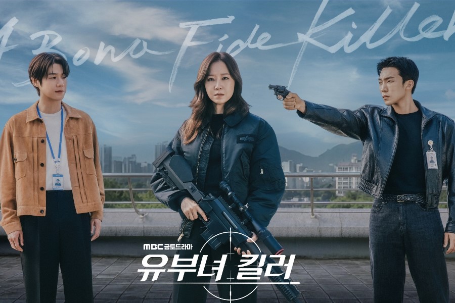 Jung Jun Won și Lee Sang Yi îl urmăresc fără să știe pe Kong Hyo Jin în noua dramă 