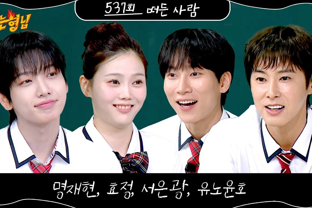 Urmărește: BOYNEXTDOOR, OH MY GIRL, BTOB și liderii TVXQ se reunesc în previzualizarea 