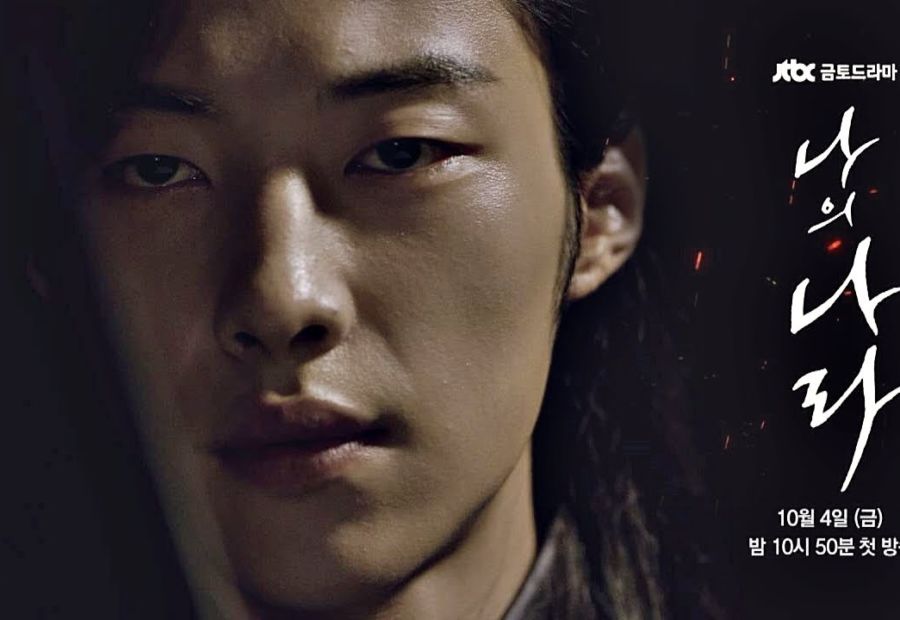 My Country: The New Age